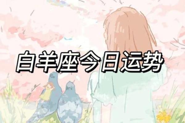 美国神婆网星座运势白羊座今日运势 美国神婆白羊座今日运势查询 美国神婆网星座运势白羊座今日运势 美国神婆白羊座今日运势查询