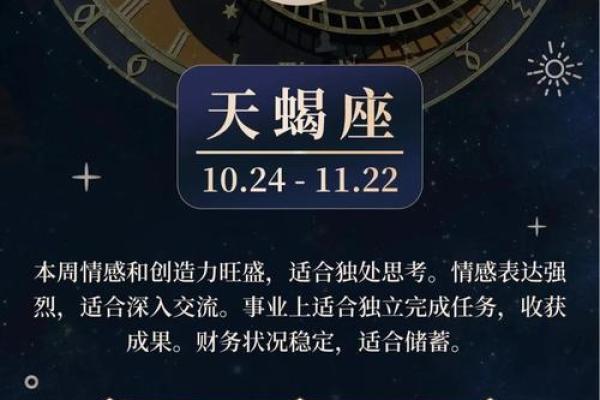 星座一周运势 星座一周运势杰西卡56512 星座一周运势 星座一周运势杰西卡56512