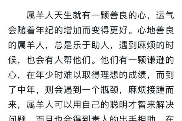 03年属羊人2025年多大_2003年的羊在2022年的命运