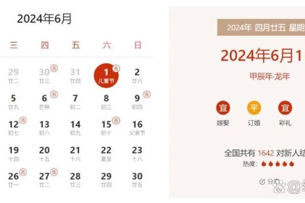 2021年4月订亲吉日 2021年4月订亲吉日