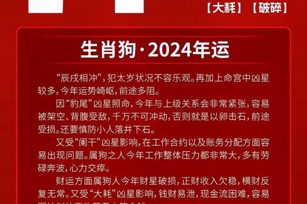 2025年属狗人的财运 2025年属狗人财运大揭秘财富运势全面解析