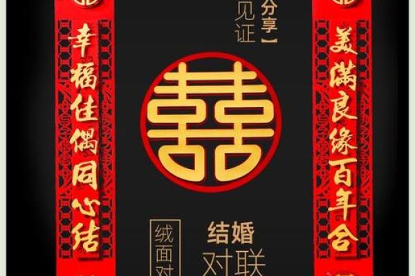 二0二0年结婚对联联(2o21年新婚对联如何写) 二0二0年结婚对联联(2o21年新婚对联如何写)