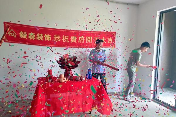 装修动工日子 装修动工日子