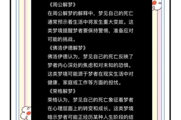 梦见不认识的人死了是什么征兆 梦见不认识的人死了是什么征兆