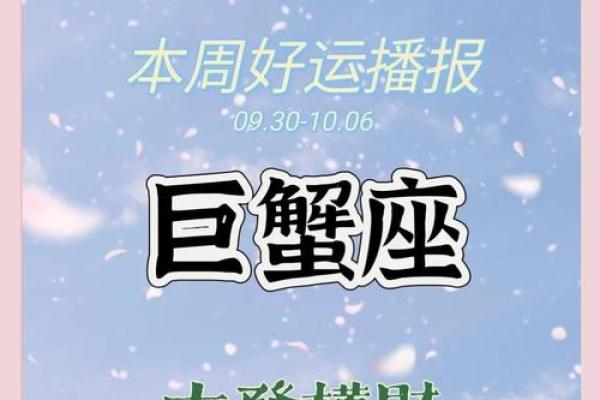 巨蟹座明天运势(巨蟹座明天运势星座屋) 巨蟹座明天运势(巨蟹座明天运势星座屋)