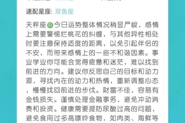 12星座每日运程运势_12星座每日运势超准解析今日运程吉凶全掌握 12星座每日运程运势_12星座每日运势超准解析今日运程吉凶全掌握