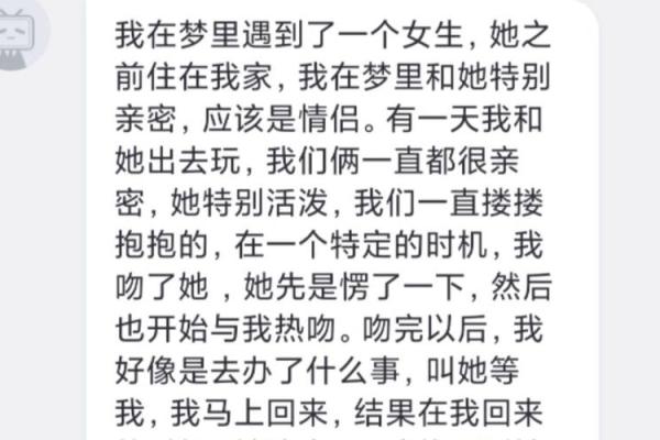 梦见一个男人对我有暧昧是什么意思