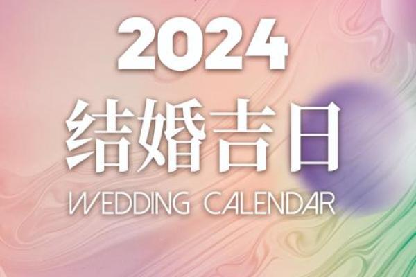 2025年4月23日适合结婚吗(2024年4月20日可以结婚) 2025年4月23日适合结婚吗(2024年4月20日可以结婚)