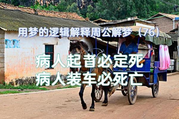 梦到家里人死了什么兆头周公解梦