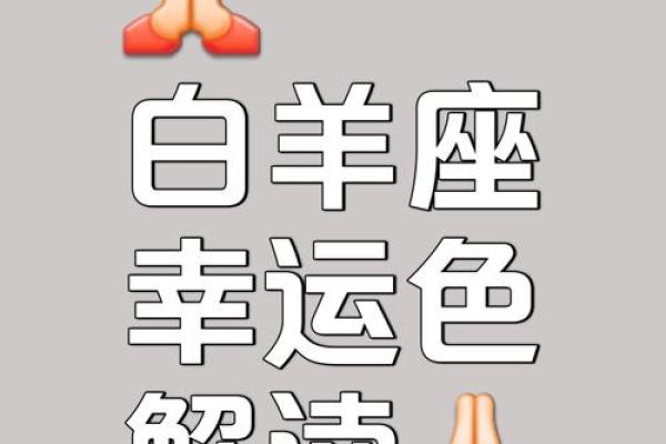 白羊座聪明吗白羊座是学霸吗 白羊座聪明吗白羊座是学霸吗