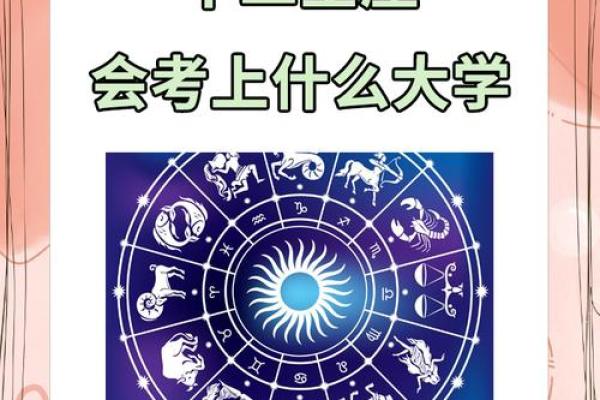 白羊座聪明吗白羊座是学霸吗 白羊座聪明吗白羊座是学霸吗