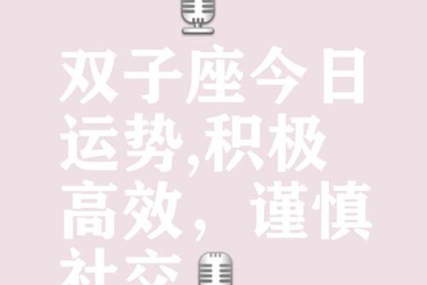 双子下周的运势(双子下周运势每天) 双子下周的运势(双子下周运势每天)