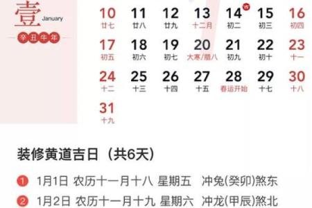 3月开业好日子黄历2021