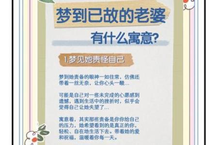 已婚的人梦见自己结婚是什么预兆