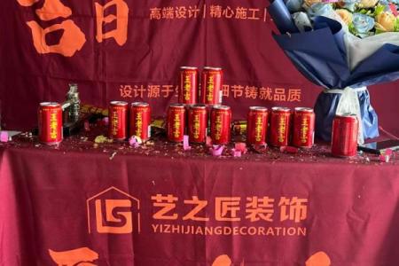 装修开工大吉四句吉言