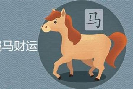 1966年属马人2023全年财运命运逐月详解