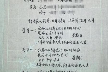 免费结婚择日在线查(免费结婚择日在线查2024)
