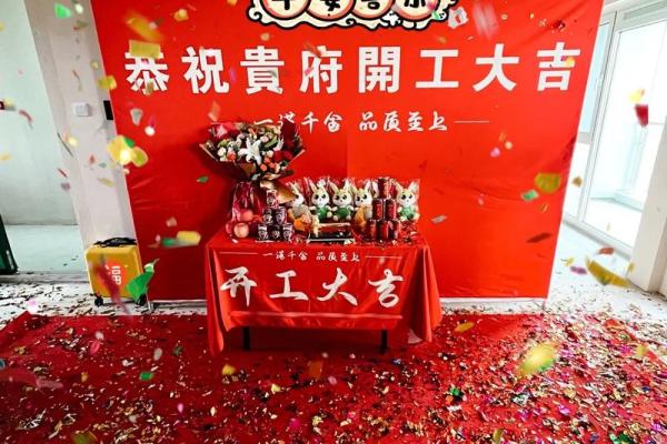 八月开工装修吉日查询 八月开工装修吉日查询