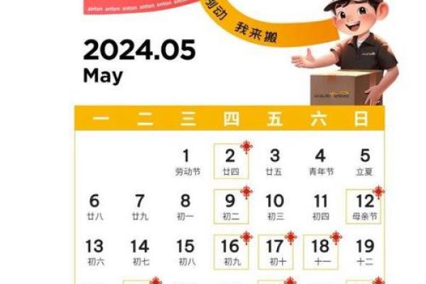 四月和五月哪个月搬家好(2021年四月搬家好还是五月搬家好) 四月和五月哪个月搬家好(2021年四月搬家好还是五月搬家好)