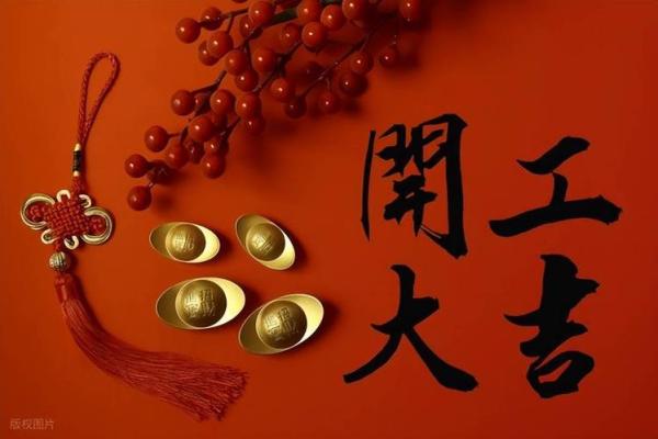 68年5月动土吉日