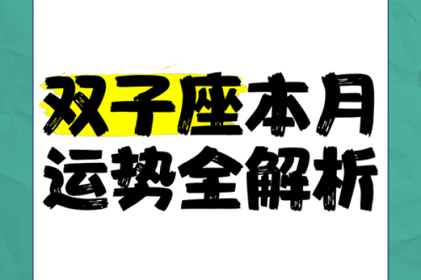 双子座女生2023年运势如何(双子座女生2023年运势如何呢) 双子座女生2023年运势如何(双子座女生2023年运势如何呢)