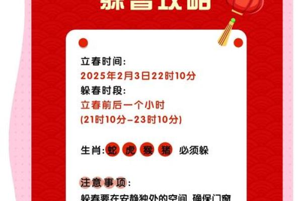 2025年属猪躲春_2025年属猪躲春的正确方法和技巧