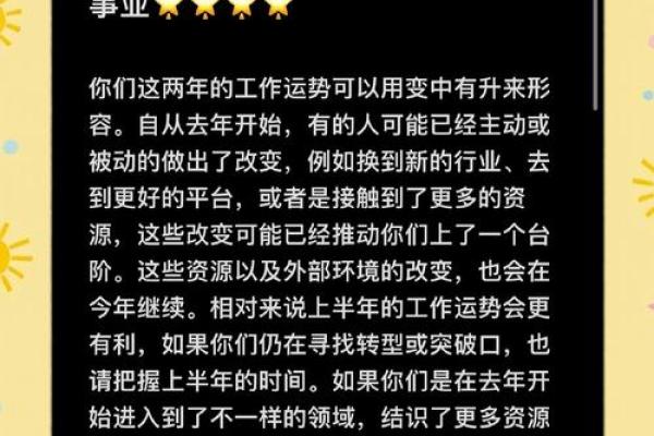 白羊座2023年运势 白羊座2023年运势