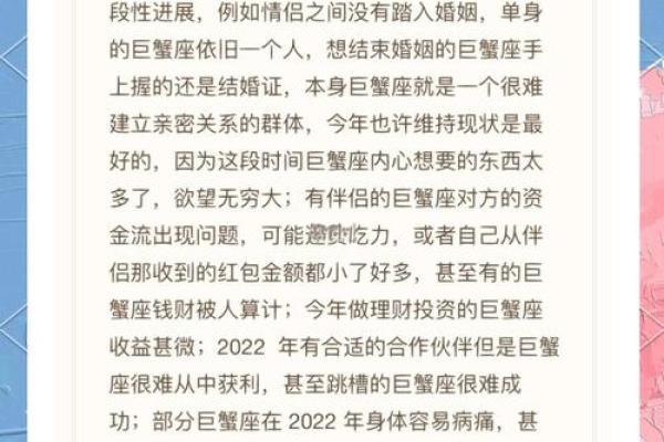 巨蟹女3月份感情运势(巨蟹三月份2021)