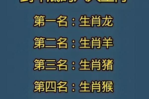 功一美二是什么生肖 功一美二是什么生肖