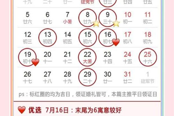 2021年4月份开业吉日一览表 2021年4月份开业吉日一览表
