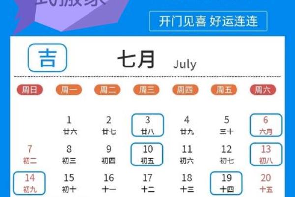 七月装修动土吉日 七月装修动土吉日