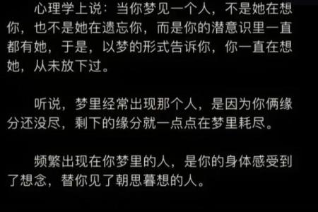 长期梦见一个人是在暗示什么