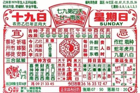 二零二零年通书查看(2025年通书大全)