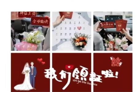 2021年4月那天适合领证