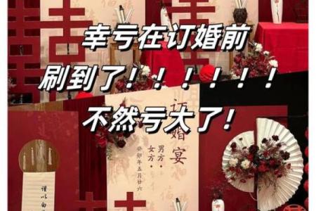 免费测订婚日子的软件