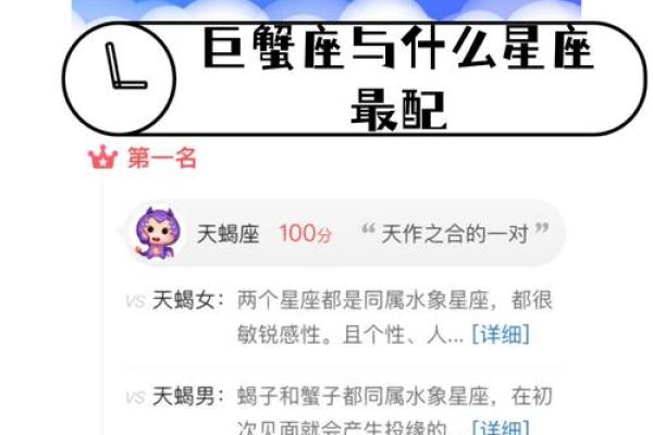 巨蟹座男生金牛座女生