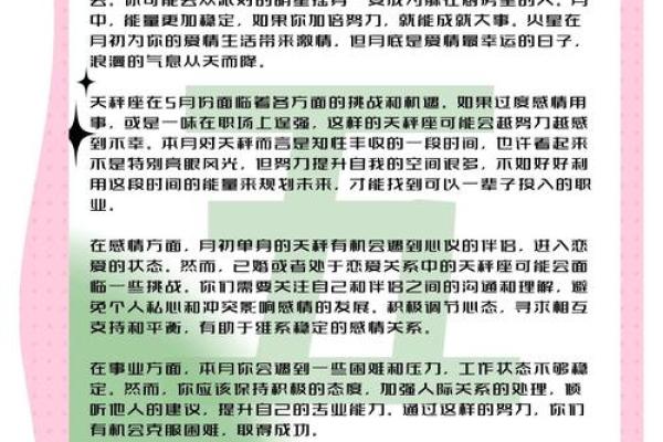 白羊座女2025的全年运势如何