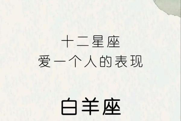 白羊座面对喜欢的人会怎么样(白羊座遇见喜欢的人会在怎么做) 白羊座面对喜欢的人会怎么样(白羊座遇见喜欢的人会在怎么做)