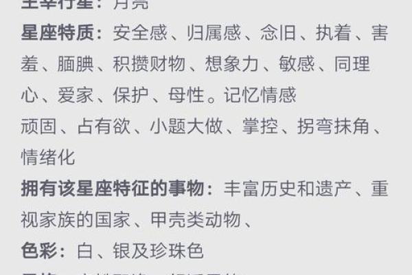 巨蟹座男的优缺点(巨蟹座男性格优势及弱点) 巨蟹座男的优缺点(巨蟹座男性格优势及弱点)