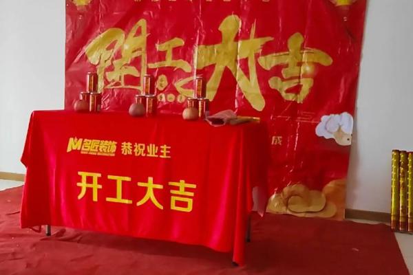 最近装修开工的黄道吉日 最近装修开工的黄道吉日