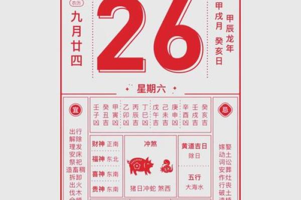 10月份吉日 10月份吉日