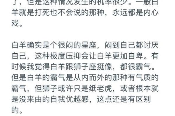 怎样拿捏白羊座男 怎样拿捏白羊座男