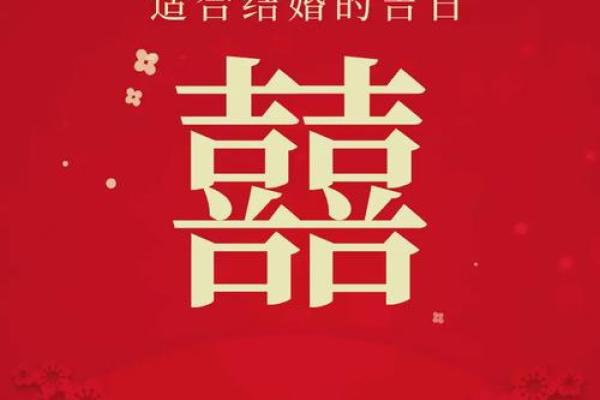 2020年11月25日结婚吉日 2020年11月25日结婚吉日