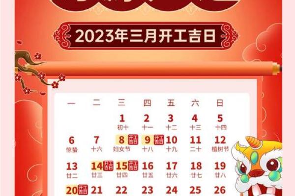2023年装修吉日查询 2023年装修吉日查询