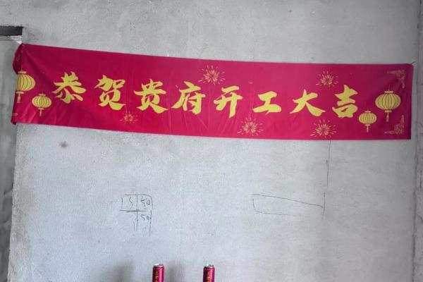 装修开工第一锤敲在什么位置 装修开工第一锤敲在什么位置