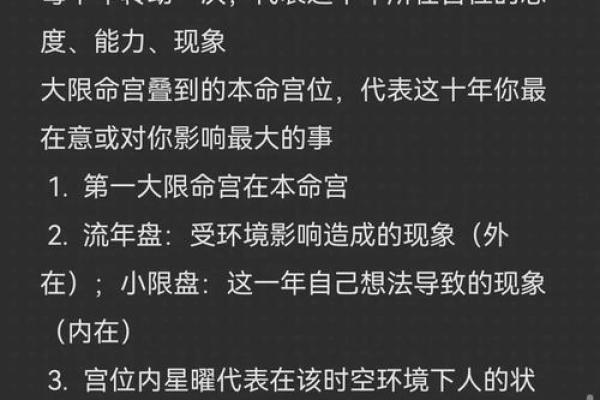 2025年4月1日酉时男命紫微斗数全解盘 2025年4月1日酉时男命紫微斗数全解盘
