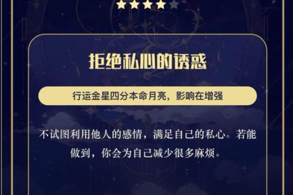 三月金牛座运势 三月金牛座运势