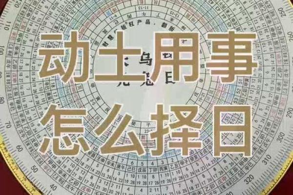 何为动土(何谓动土)