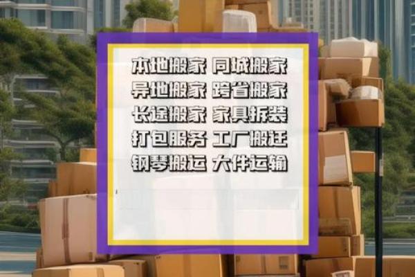 本周日搬家好吗 本周日搬家好吗