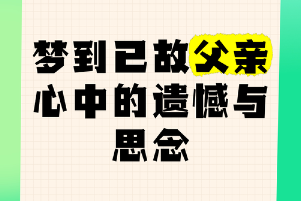 梦到爸爸去世 梦到爸爸去世